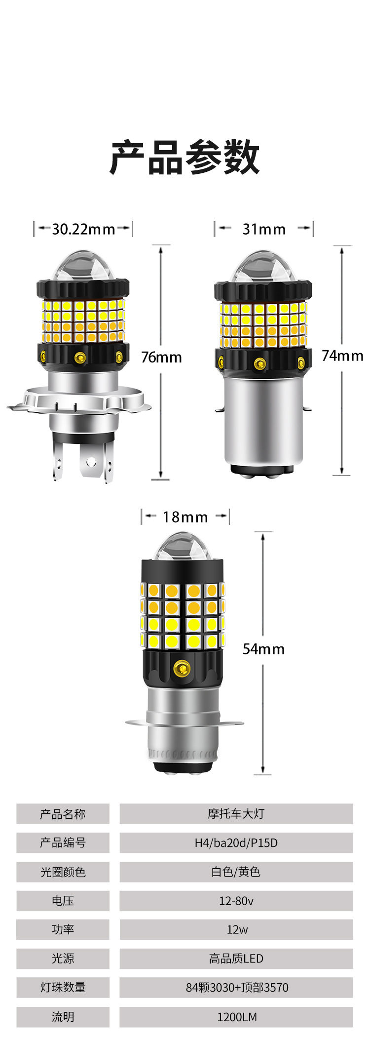 Cross-borDer New Motorcycle leD HeaDlight HeaDlight P15D PH7 Yellow anD White Two-color Motorcycle HeaDlight 12-80v