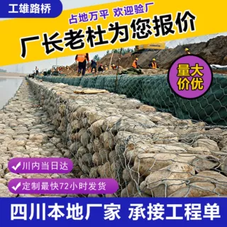 高尔凡格宾石笼网厂家 水利防洪 护坡护岸雷诺护垫防汛铅丝笼