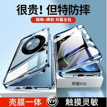 适用荣耀x50弹扣款手机壳X50pro磁吸双面玻璃全包X50GT新款透明