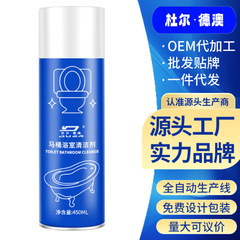 浴室トイレ泡洗浄剤雲輪多機能ムース家庭用トイレ泡洗浄神器