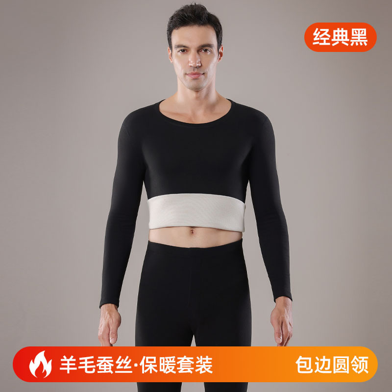 秋冬季德绒男士保暖内衣套装加绒加厚圆领羊毛蚕丝秋衣秋裤大码内|undefined