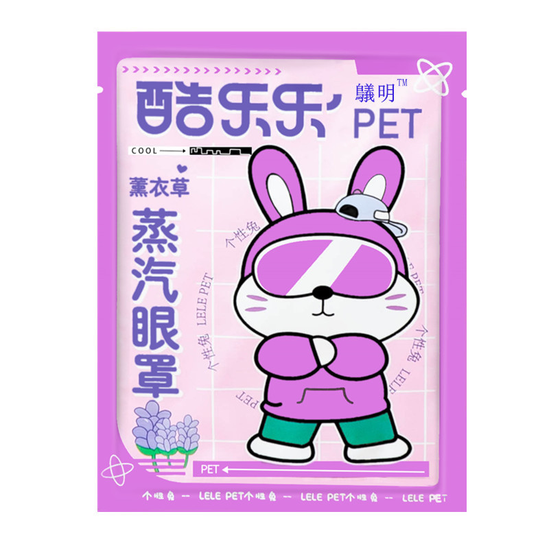 蒸気アイマスク自己発熱アイマスク眼疲労緩和アイマスク携帯熱マスク遮光アイマスク卸売り源工場|undefined