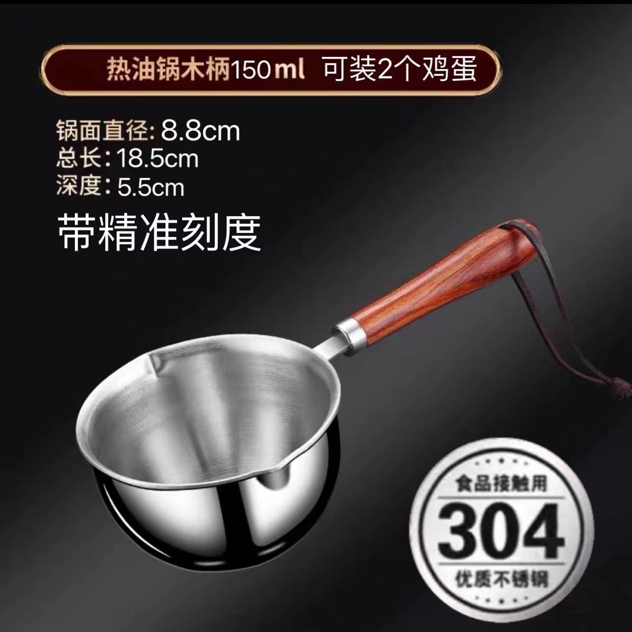 304 3층 강철 기름 냄비 150ml (박스형)