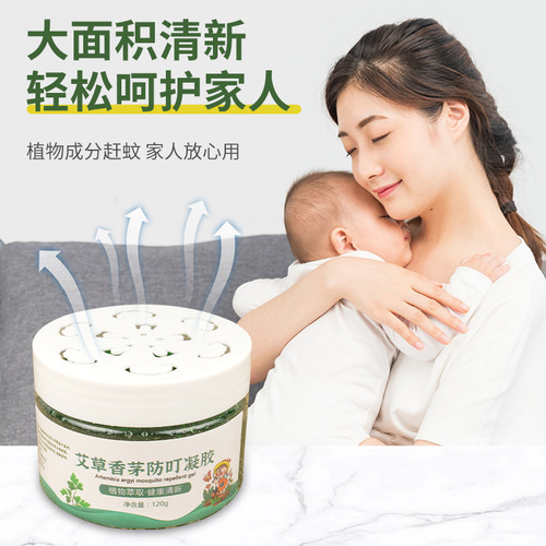 Atractylodes and Lemongrass Gel, Atractylodes and Insect Repellent Incense for Children, Summer Baby Essential Oil Gel Wholesale