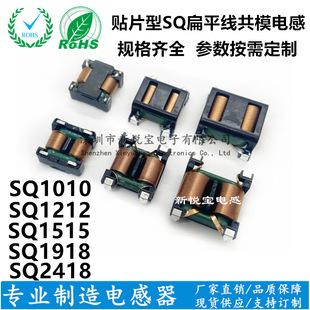 SQ1212-5MH 2.8A ��ƽ�~�� 0.2*1.0 �NƬʽ��ģ늸� EMI�V��늸�