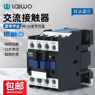 交流接触器24V36V 110V220V 380V CJX2-0910 CJX2-1201 CJX2-2510