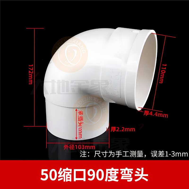 PVC内外插直接变径50弯头三通排水管接头补芯50缩口配件堵头地漏|undefined