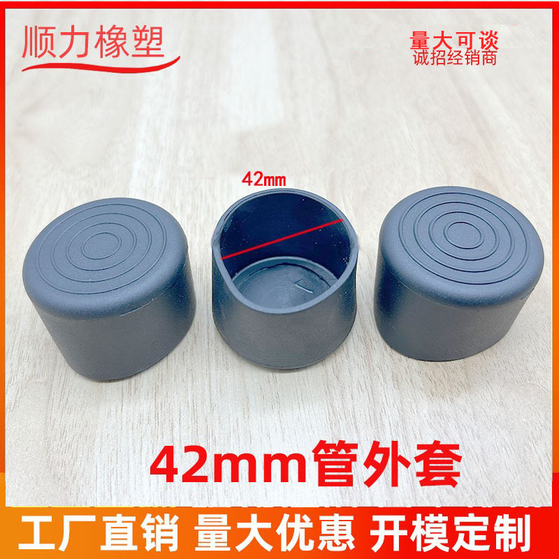 42MM管外套圆形塑胶外套圆管塑料外套pvc软胶外套黑色桌椅保护套