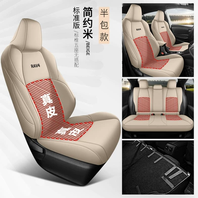 Dual Engine Leather Cushion Seat – Modelə uyğun (Original) oturacaq örtükləri - simple-rice-middle-leather-standard-version-rear-back-half-pack-toyota-rav4-rong-fang