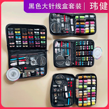 24色大容量便携针线套装手工缝纫家用针线缝补配件工具手缝针线包