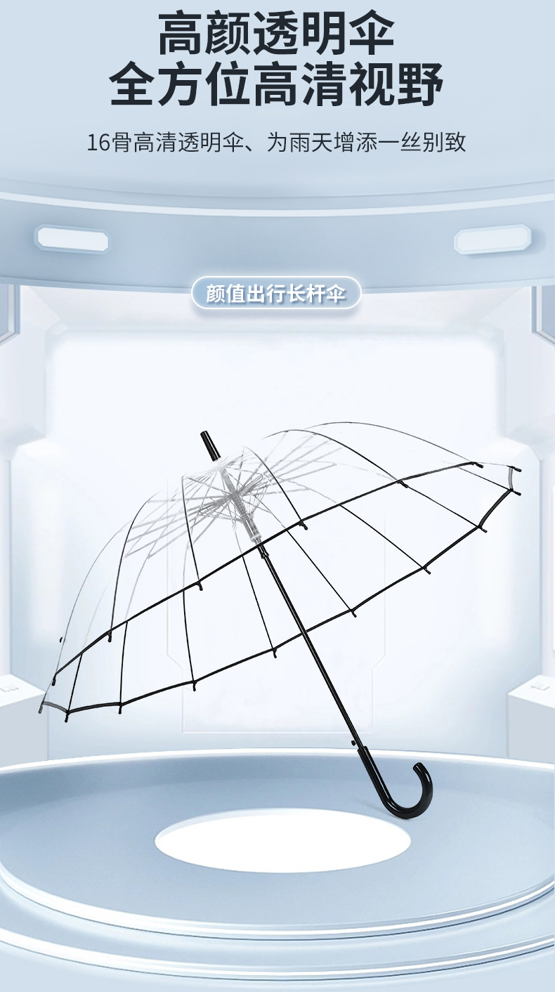 透明伞详情2_09.jpg