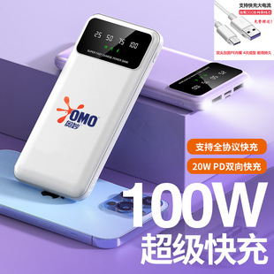 Super Fast Charging Power Bank with Logo Printing, Gift Flash Charging Mobile Power Supply Wholesale, Large Capacity Cross-Border Exclusive Supply
