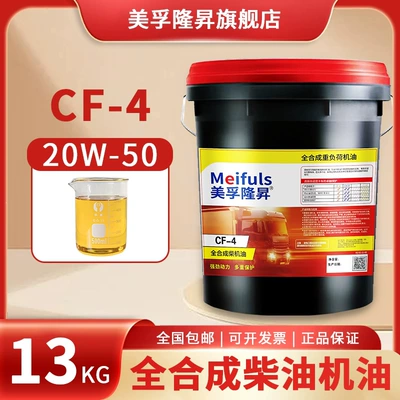 Genuine fully synthetic engine oil: Diesel Engine Oil - cf-420w-5016-liters13kg-default-item