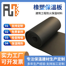 B1级阻燃橡塑海绵板隔音隔热不干胶橡塑板屋顶自粘闭孔橡塑保温棉