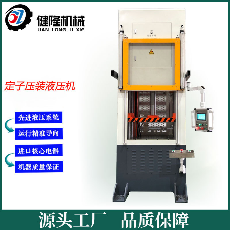 健隆机械   30吨40吨伺服精密压力机   四柱精冲液压机