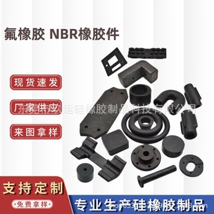 Fvmq Fluorosilicone Rubber Molded Nbr Rubber Natural Rubber Epdm Rubber Nitrile Rubber Customization