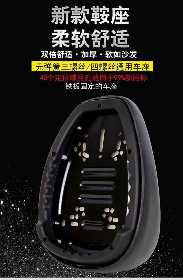New Universal Electric Vehicle Seat Saddle with Three or Four Screws, Suitable for Simple Electric Vehicles, Two-Wheeled, Extra Thick