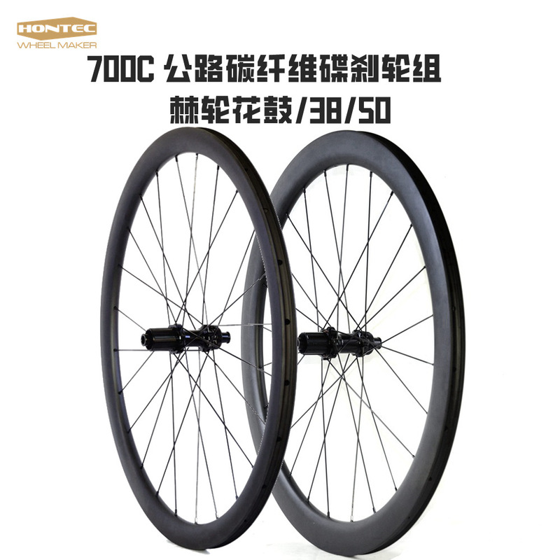 Carbon fiber road wheel set road bicycle ring brake wheel set big knife wheel set disc brake 35/50mm