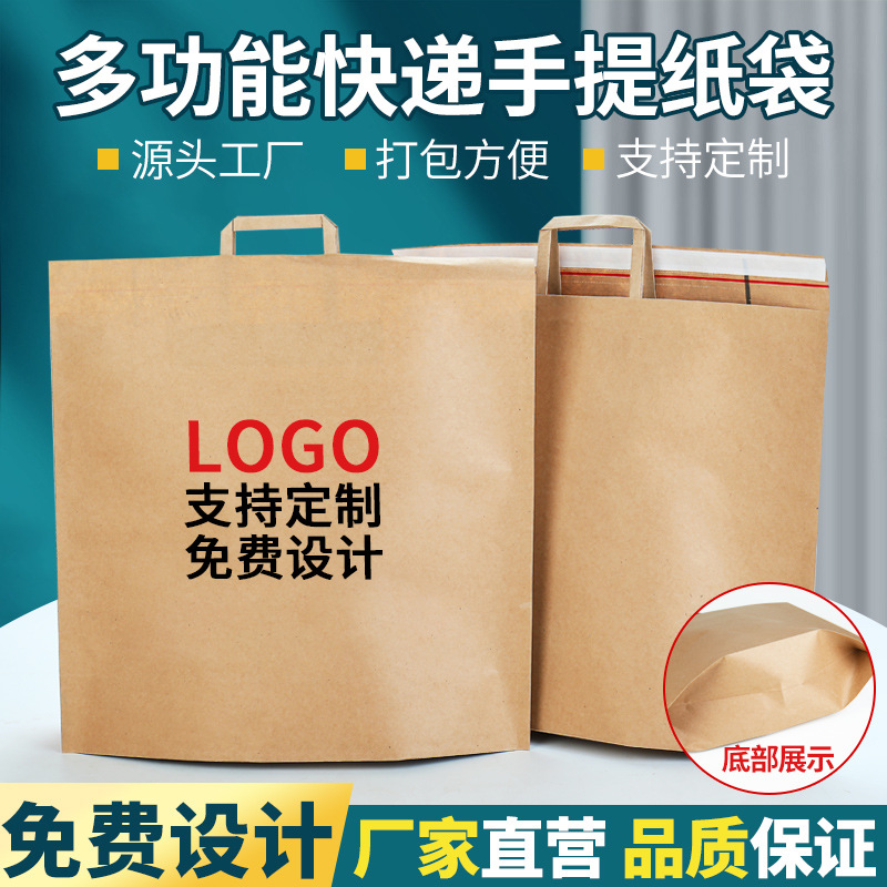 网红手提袋服装店衣服用打包袋包装购物袋女装店手提快递纸袋logo