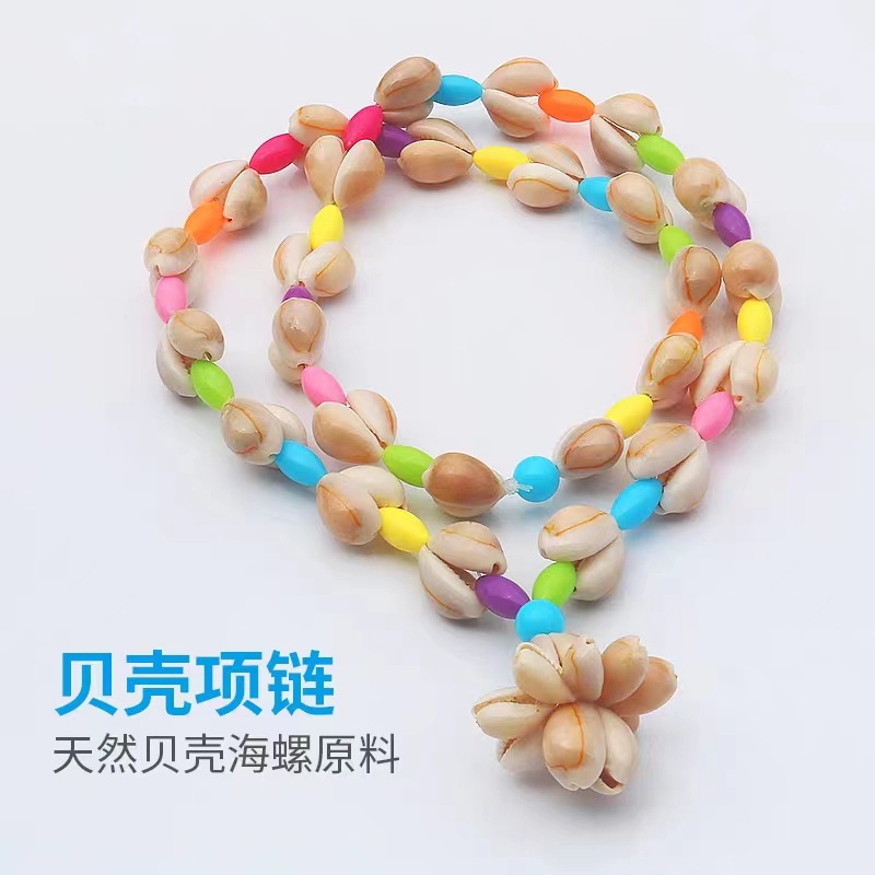 天然贝壳海螺金边项链彩色项链装饰毛衣链儿童奖励礼物奖品长项链