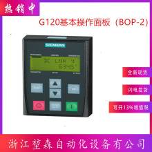 6SL3255-0AA00-4CA1 G120��Ƶ������������� BOP-2 6SL32550AA00