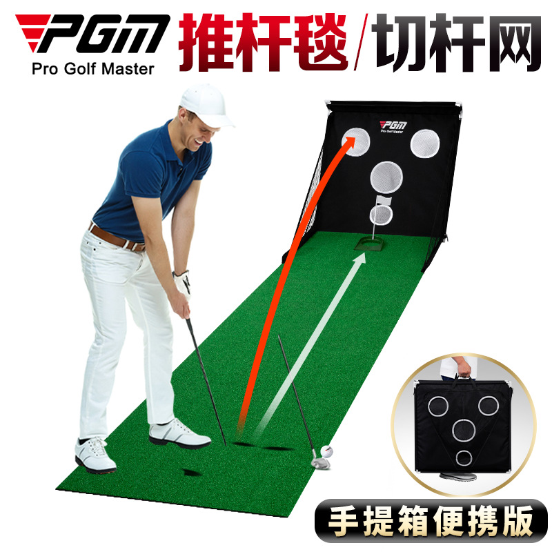 PGM 新品 高尔夫多功能练习器 可切杆/推杆练习 便携练习网