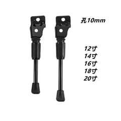 童車單支撐兒童自行車腳撐摺疊車側支撐單孔偏支架邊撐配件