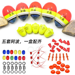 Awa float set, rock fishing, Abo fishing set accessories, sea fishing float, big buoyancy, long-range shooting, sensitive Awa float