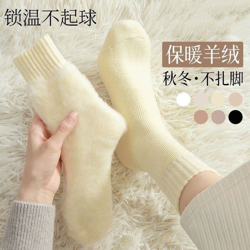 男女同款保暖秋冬中筒毛圈加绒加厚冬天保暖加厚地板长筒袜保暖|undefined