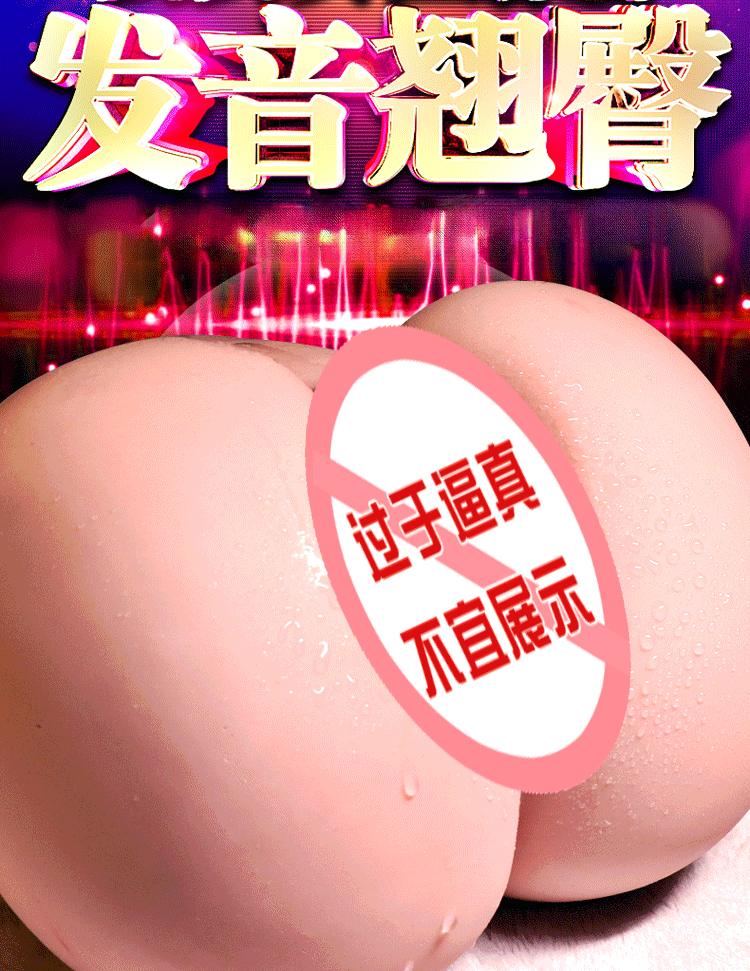 BB Electric Hip Male Masturbator TPE Inverted Mold Manual Adult Toy — detail image 4