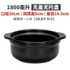 1800ml naked pot [no cover and no support] Malatang shop for one person