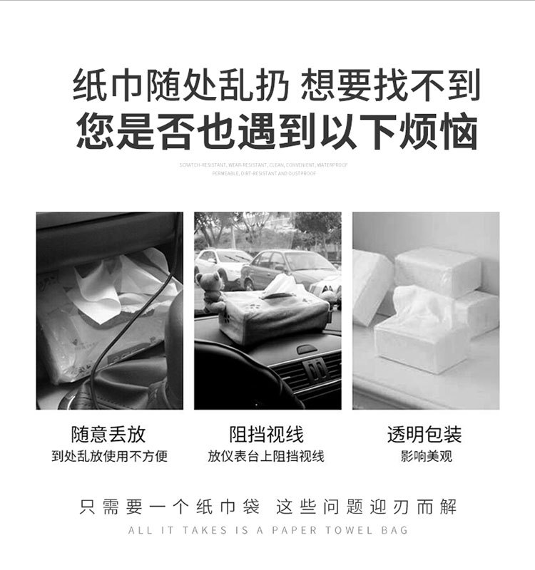 纳帕皮纸巾袋详情_03.jpg