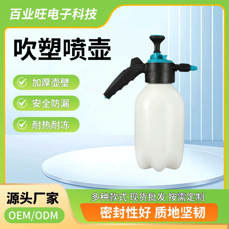 Лейка опрыскиватель выдувная пластиковая Лейка двойного назначения многофункциональная душевая пластиковая Лейка может быть настроена