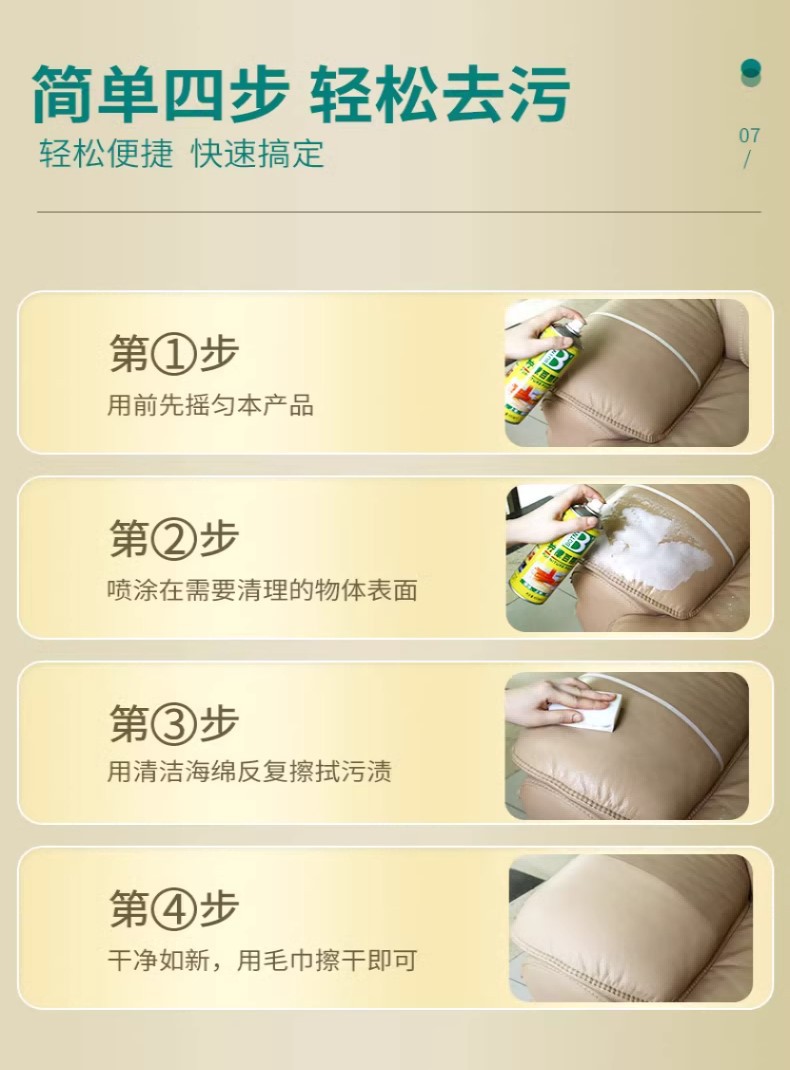 汽车皮革蜡