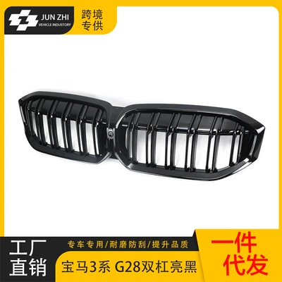 Suitable for BMW 3 Series Zhongwang