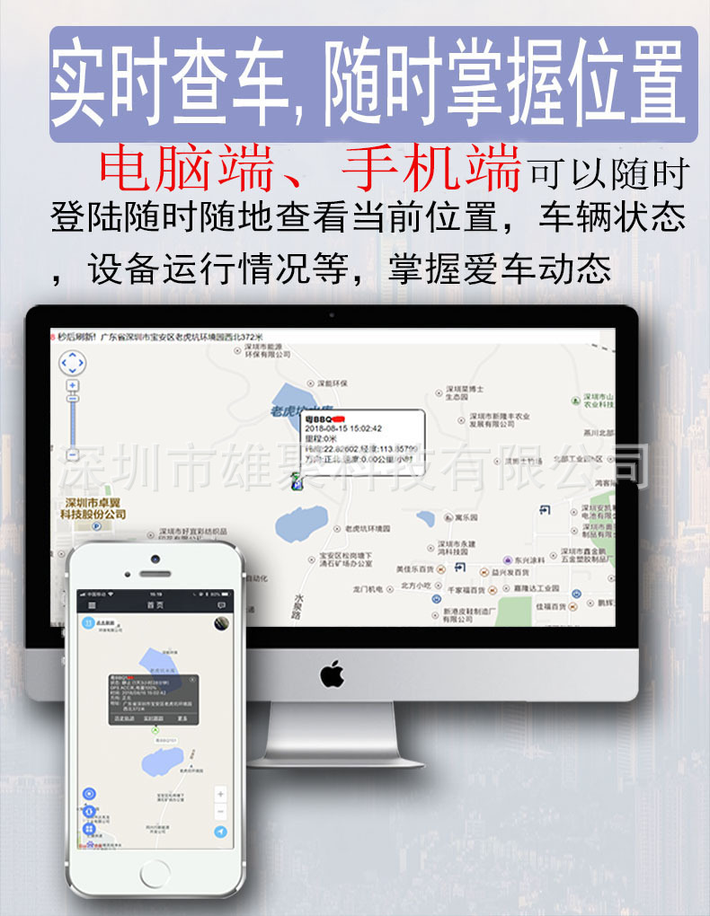 实时查车.jpg