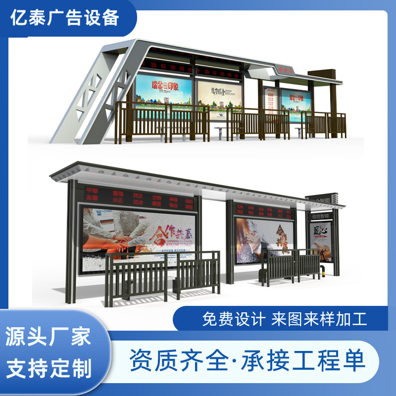 不锈钢智能候车亭公交站台仿古智慧电子站牌简约公交站牌厂家定制