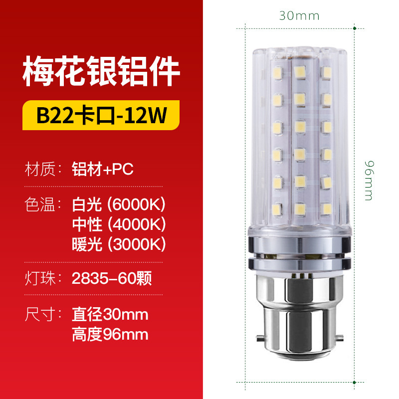 LED superbrillo led bombilla e27e14 tornillo ahorro de energía lámpara de maíz dorado bombilla de lámpara doméstica bombilla al por mayor