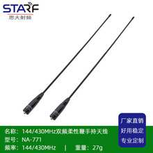 UV�p�l144/430MHz���Աޠ��쾀 SMAĸ�^ �ֳ֌��v�C/��̨ܛ�쾀