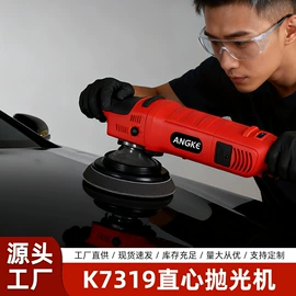 电动抛光机;抛光轮;汽车清洁工具