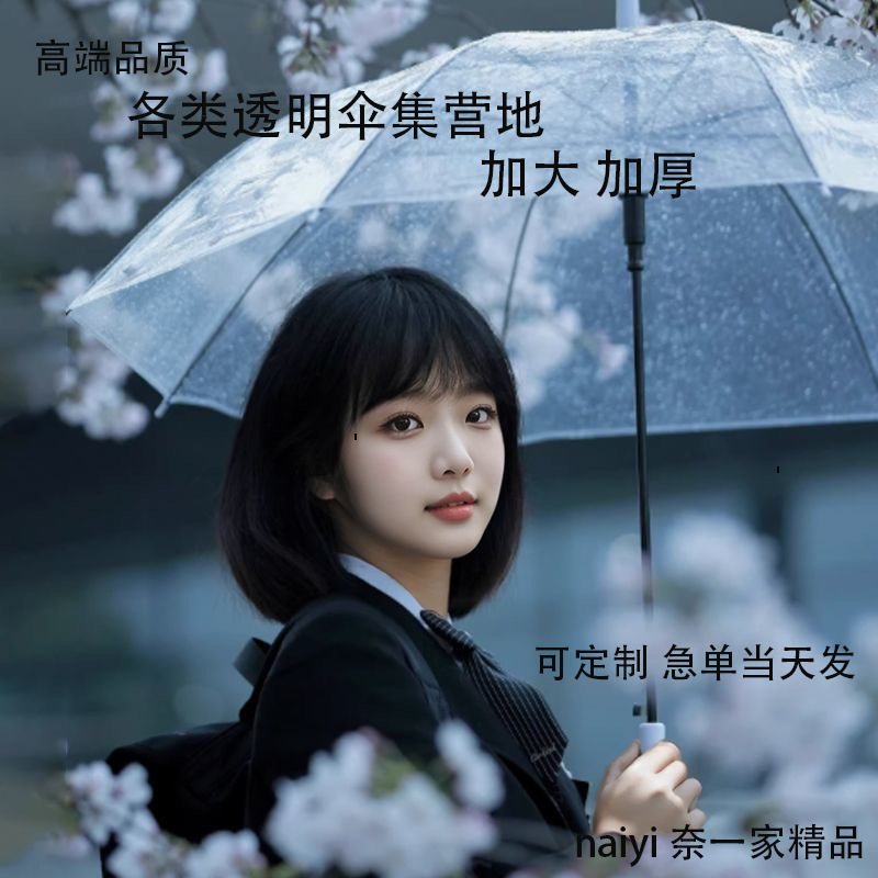 Automatic Transparent Umbrella Small Fresh Cherry Blossom Transparent Umbrella Cartoon Children's Umbrella Disposable Umbrella Wholesale Straight Umbrella