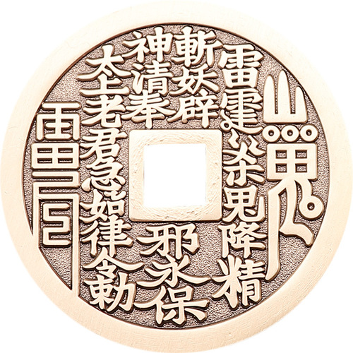 Taoist brass mountain ghost spends the day after tomorrow gossip pattern pendant copper coin ancient coin peace pendant cultural supplies wholesale