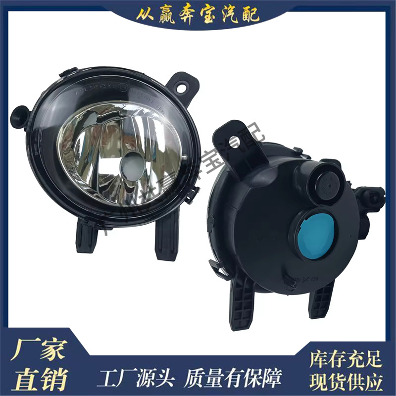 Suitable for Bmw 1 2 3 4 Series F20 Car Front Fog Light Fog Lamp 63177248911 63177248912
