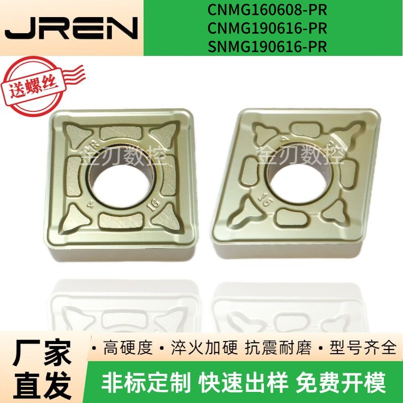 数控香槟色高温合金钛合金车刀片SNMG190616-PR/CNMG190616-PR