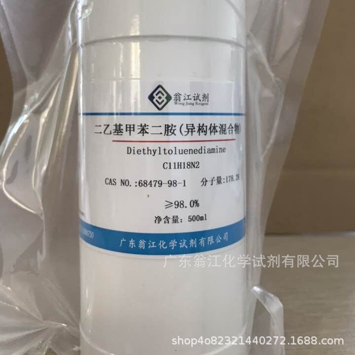 翁江：二乙基甲苯二胺| 68479-98-1|500g-25KG P液体