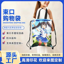 来图定制防水复合布单肩包卡通两用束口抽绳背包购物袋手提包批发
