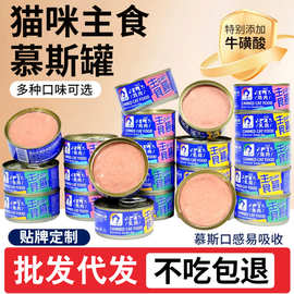 猫主食罐头猫饭猫罐头批量大罐猫咪零食湿粮慕斯罐罐头
