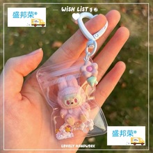 创植绒迷你拉布布搪胶萌粒娃包挂件可爱钥匙扣硅胶简约现代其他