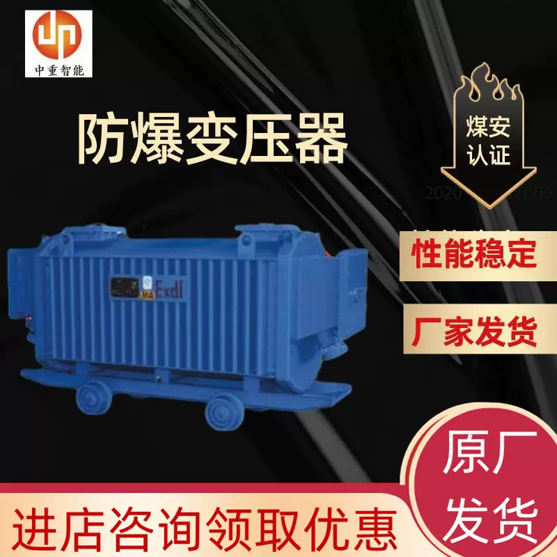 证件齐全防爆变压器 设计合理防爆变压器 KBSG-T-50/10防爆变压器