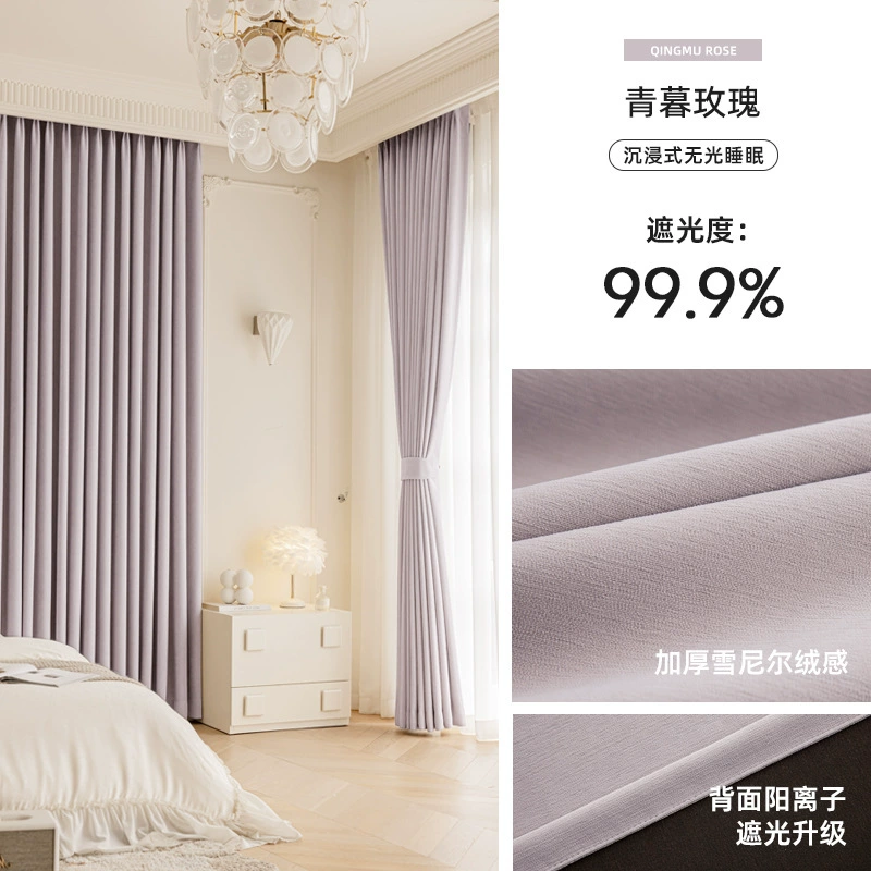 Blackout Curtains Full Shading, No-Hole Hook Installation, Thermal Insulation & Sunshade, Sold per Meter